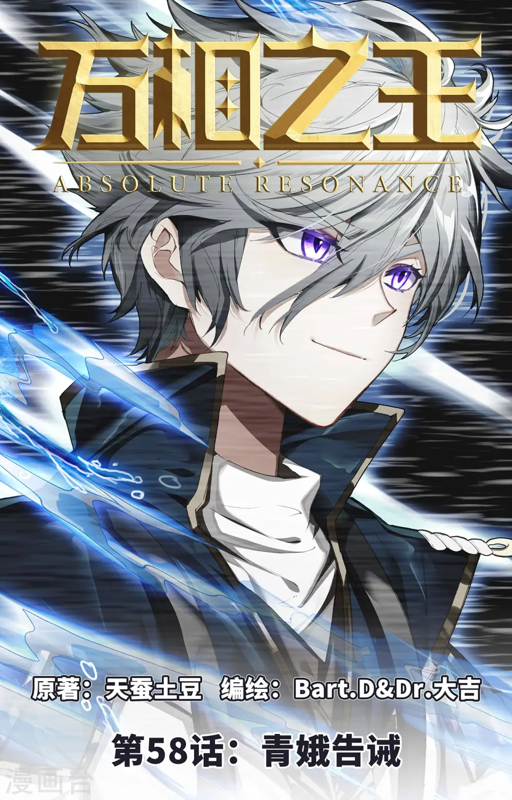 第58话 青娥告诫 第1页