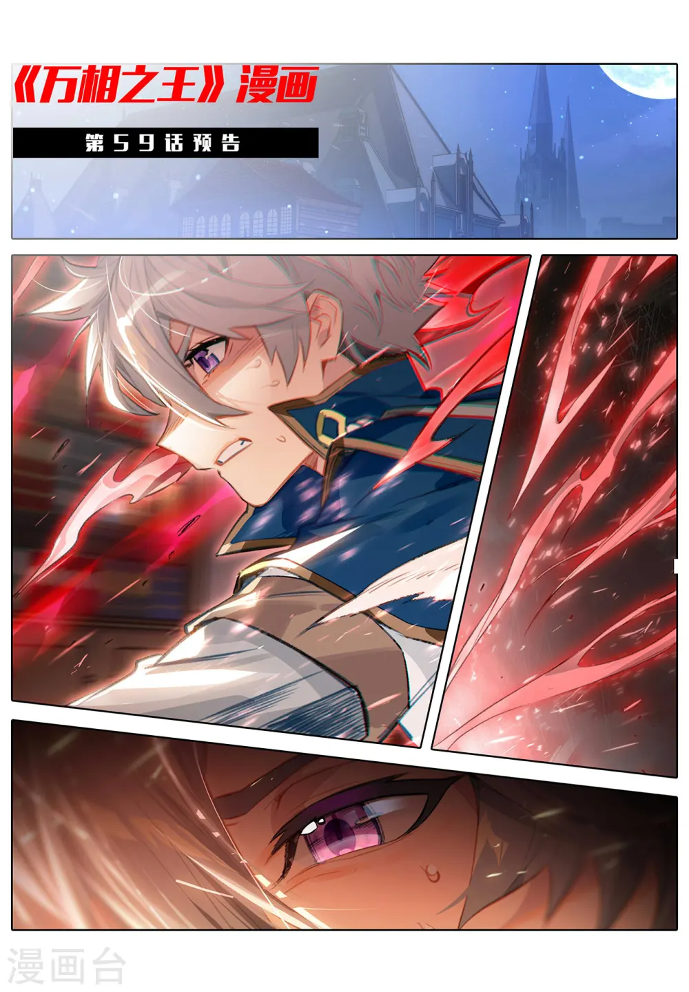 第58话 青娥告诫 第19页