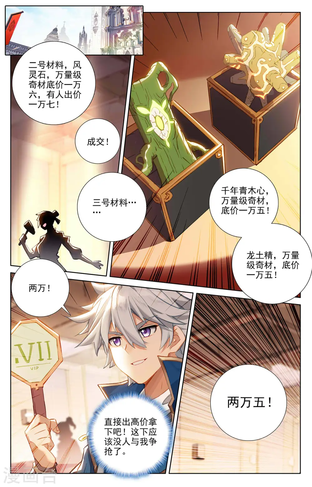 第57话 熊孩子 第2页