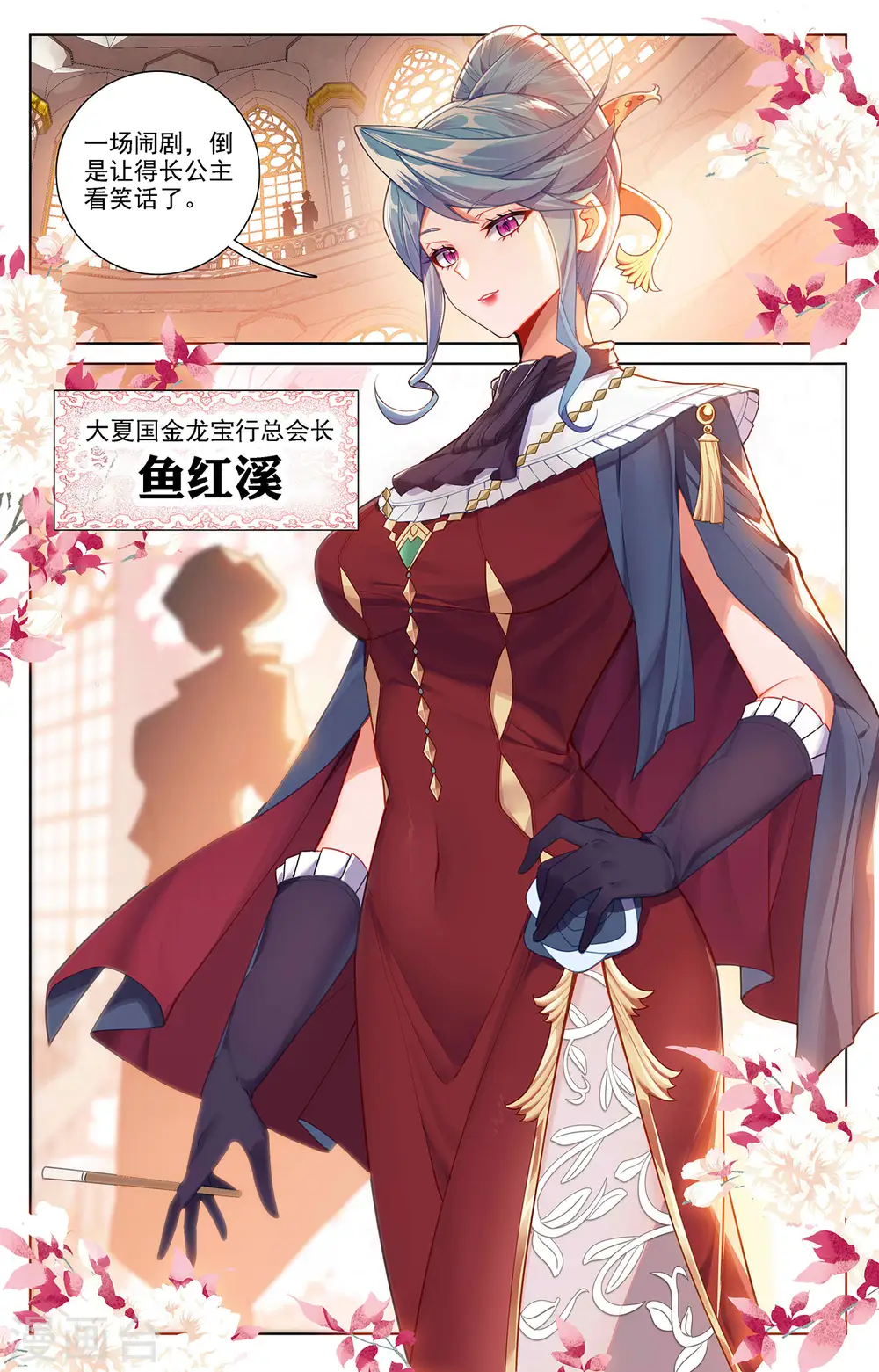 第57话 熊孩子 第15页