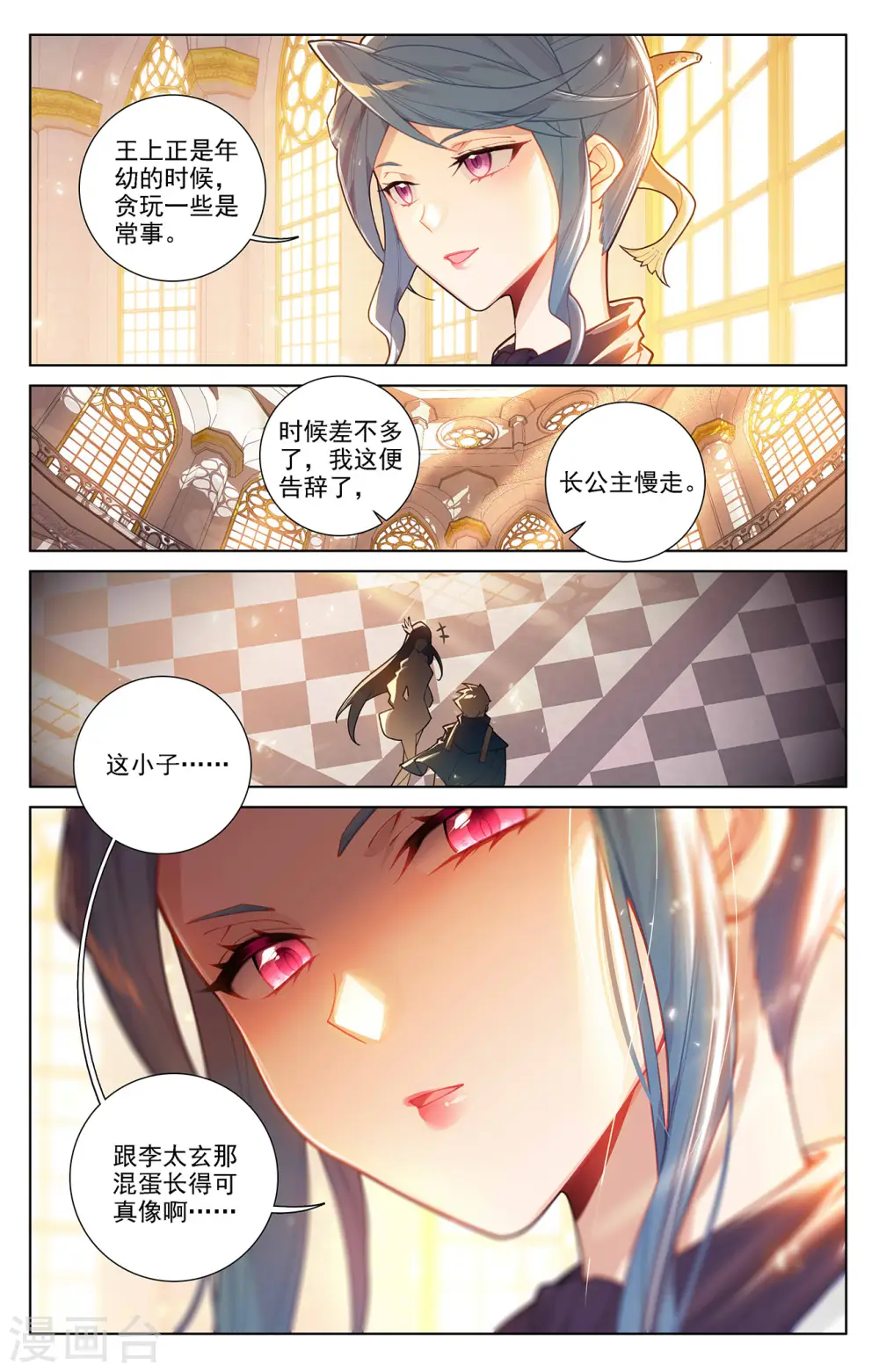 第57话 熊孩子 第17页