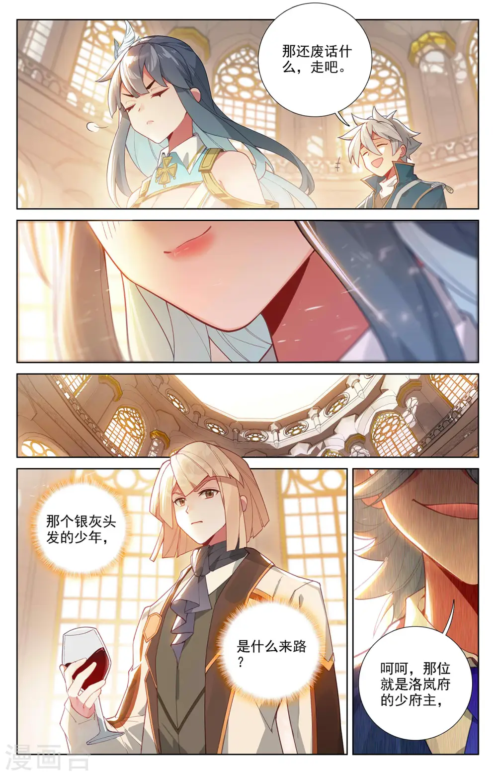 第56话 都泽北轩 第8页