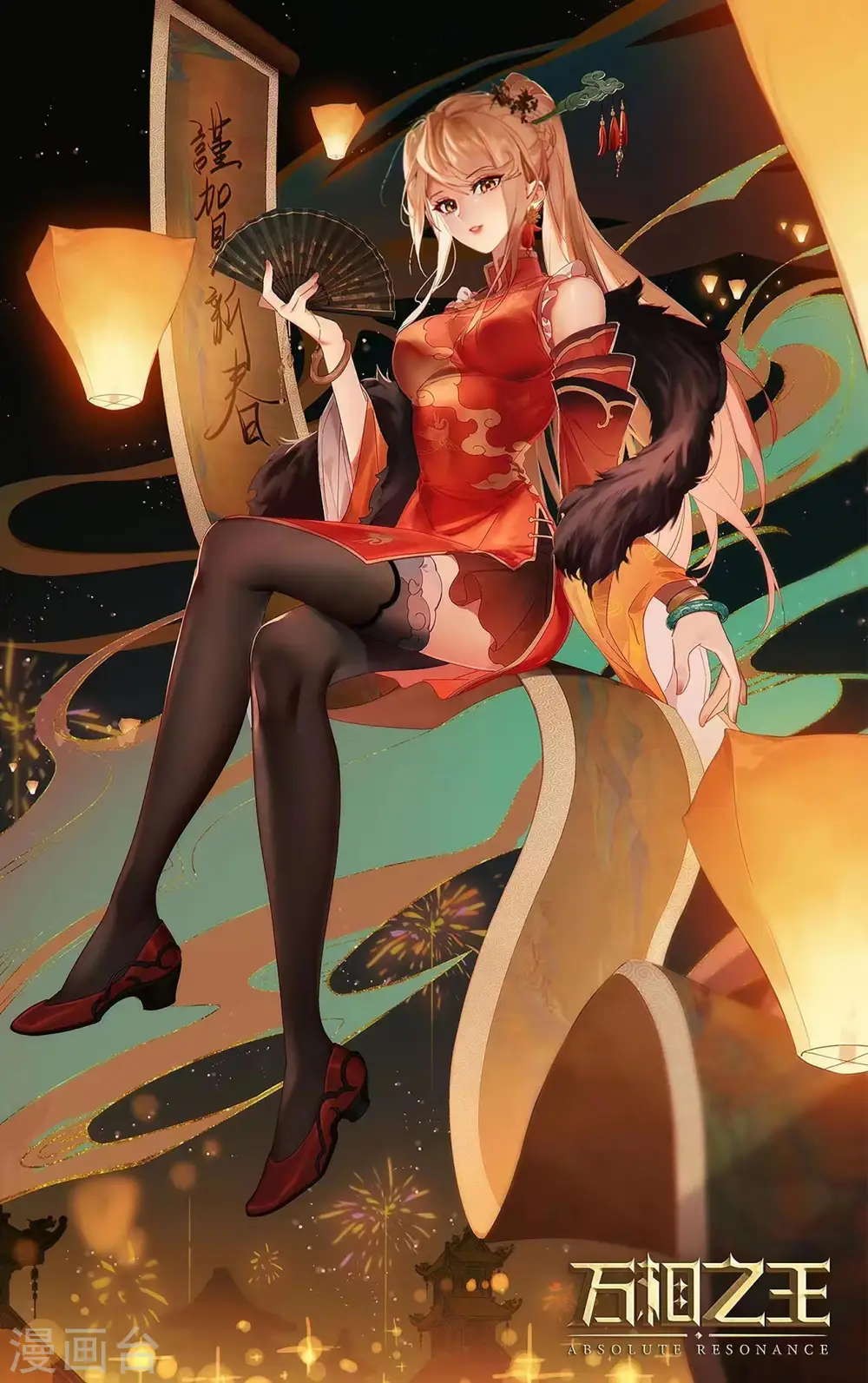 第56话 都泽北轩 第19页