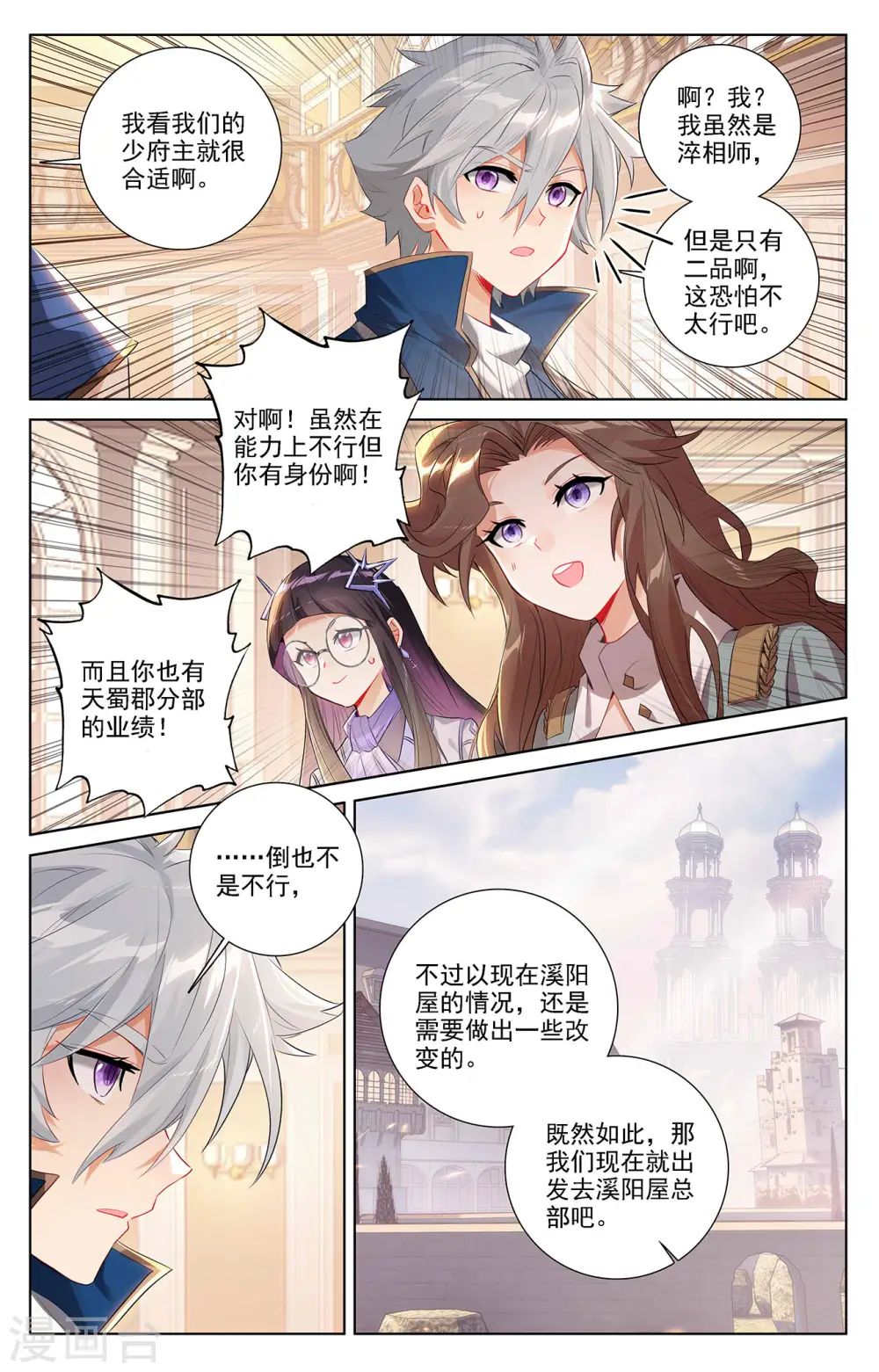第54话 手腕 第3页