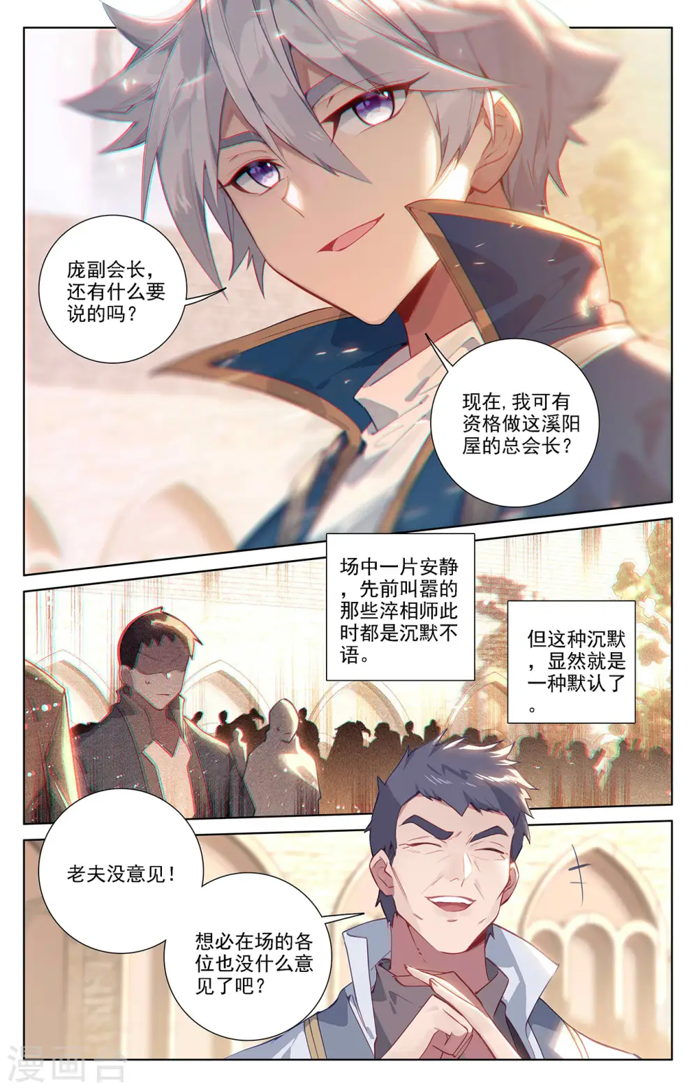第54话 手腕 第13页