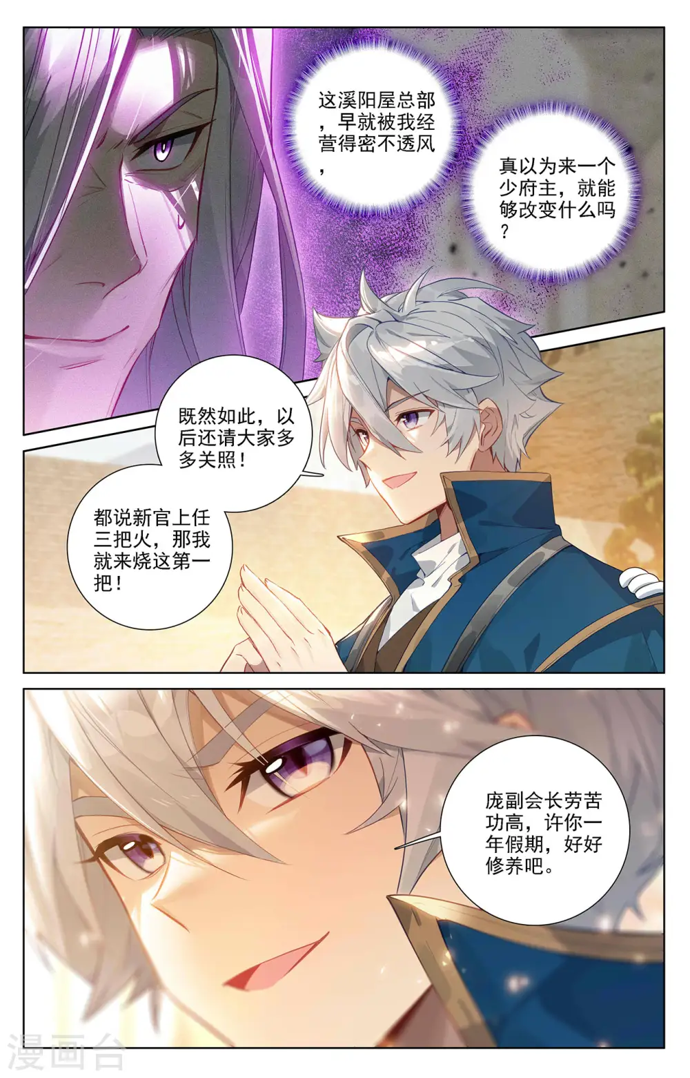 第54话 手腕 第14页