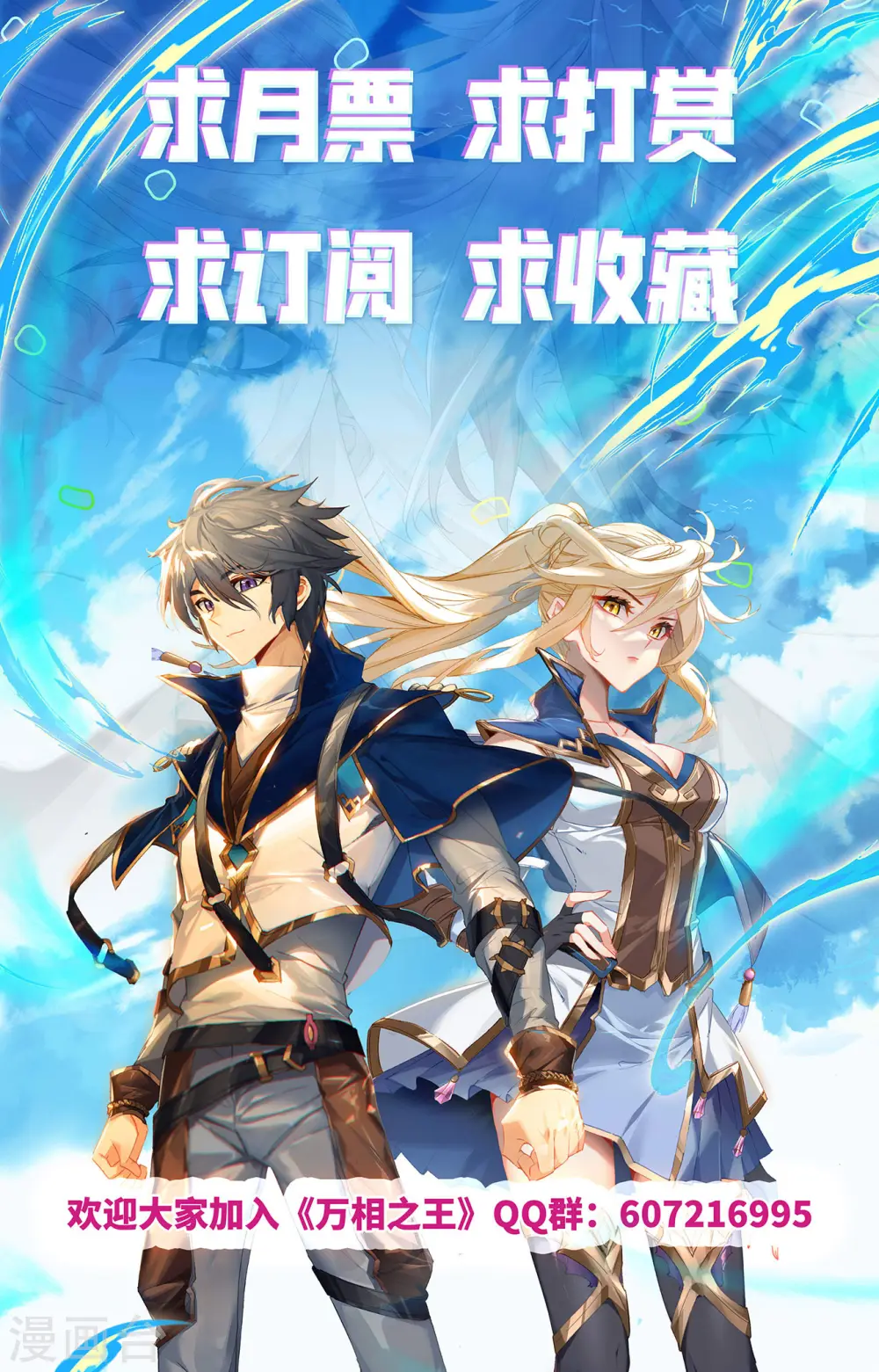 第53话 叛变 第18页