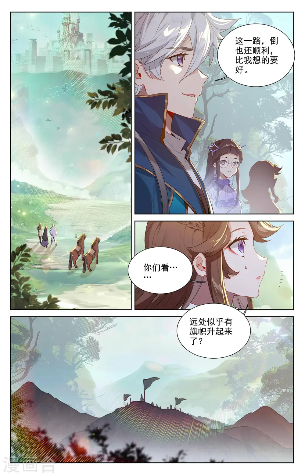 第51话 司秋颖 第2页