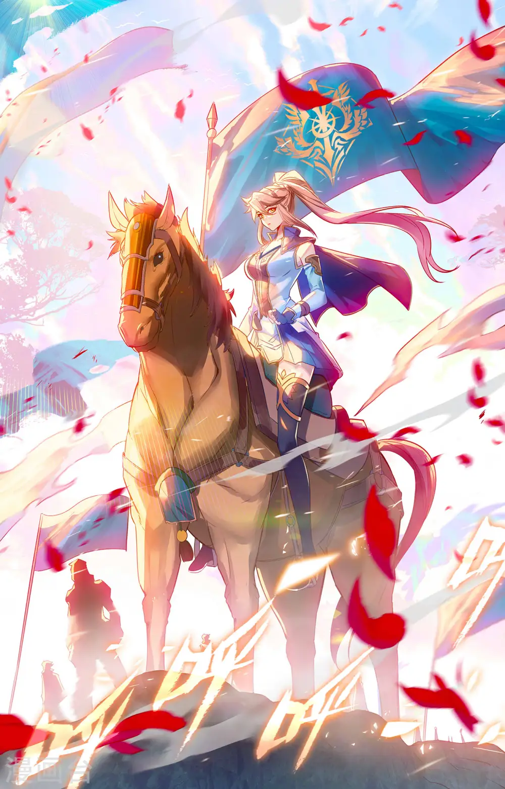 第51话 司秋颖 第14页