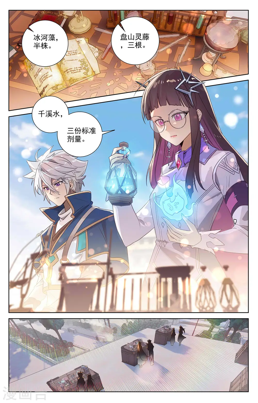 第48话 尝试五品 第2页
