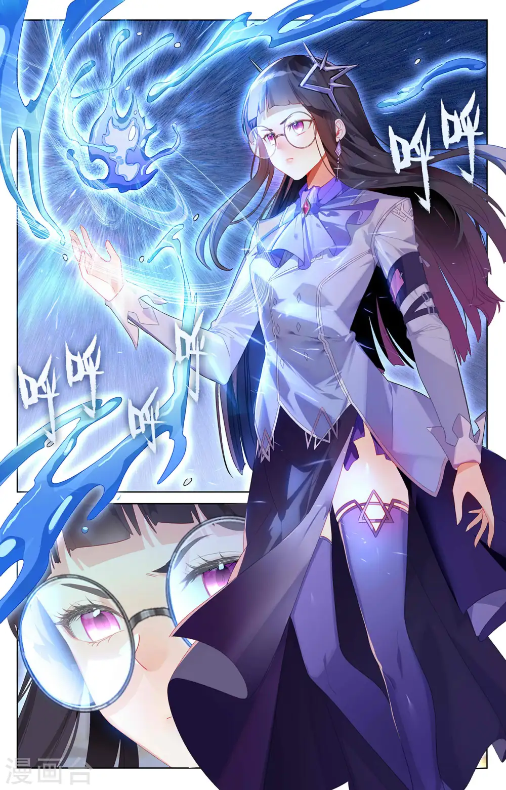 第48话 尝试五品 第3页