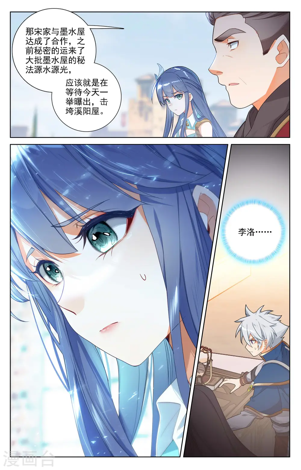 第48话 尝试五品 第17页