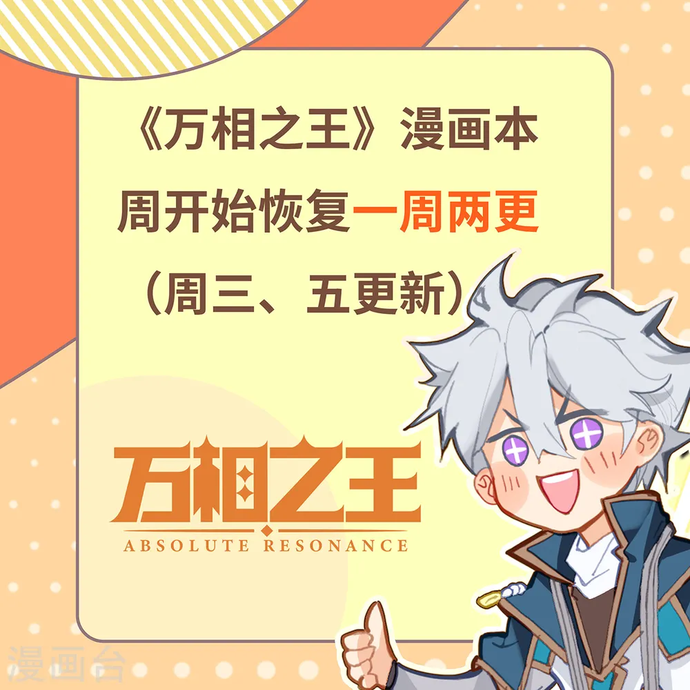 第48话 尝试五品 第18页