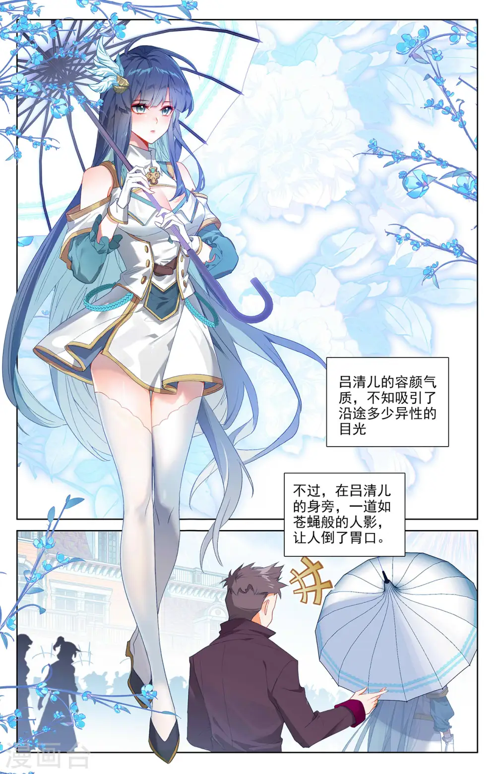 第46话 假期到来 第16页