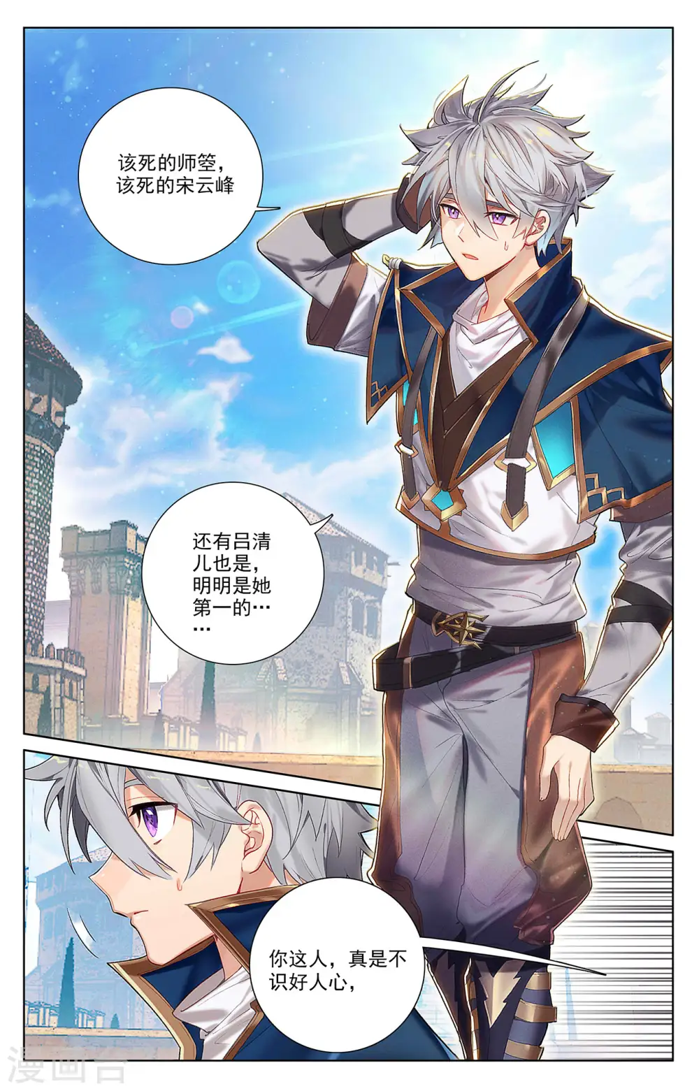 第45话 院长报复 第2页