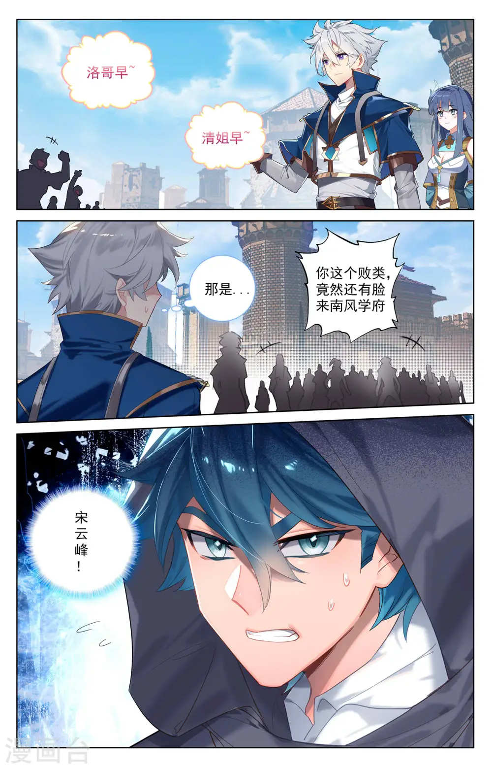 第45话 院长报复 第4页