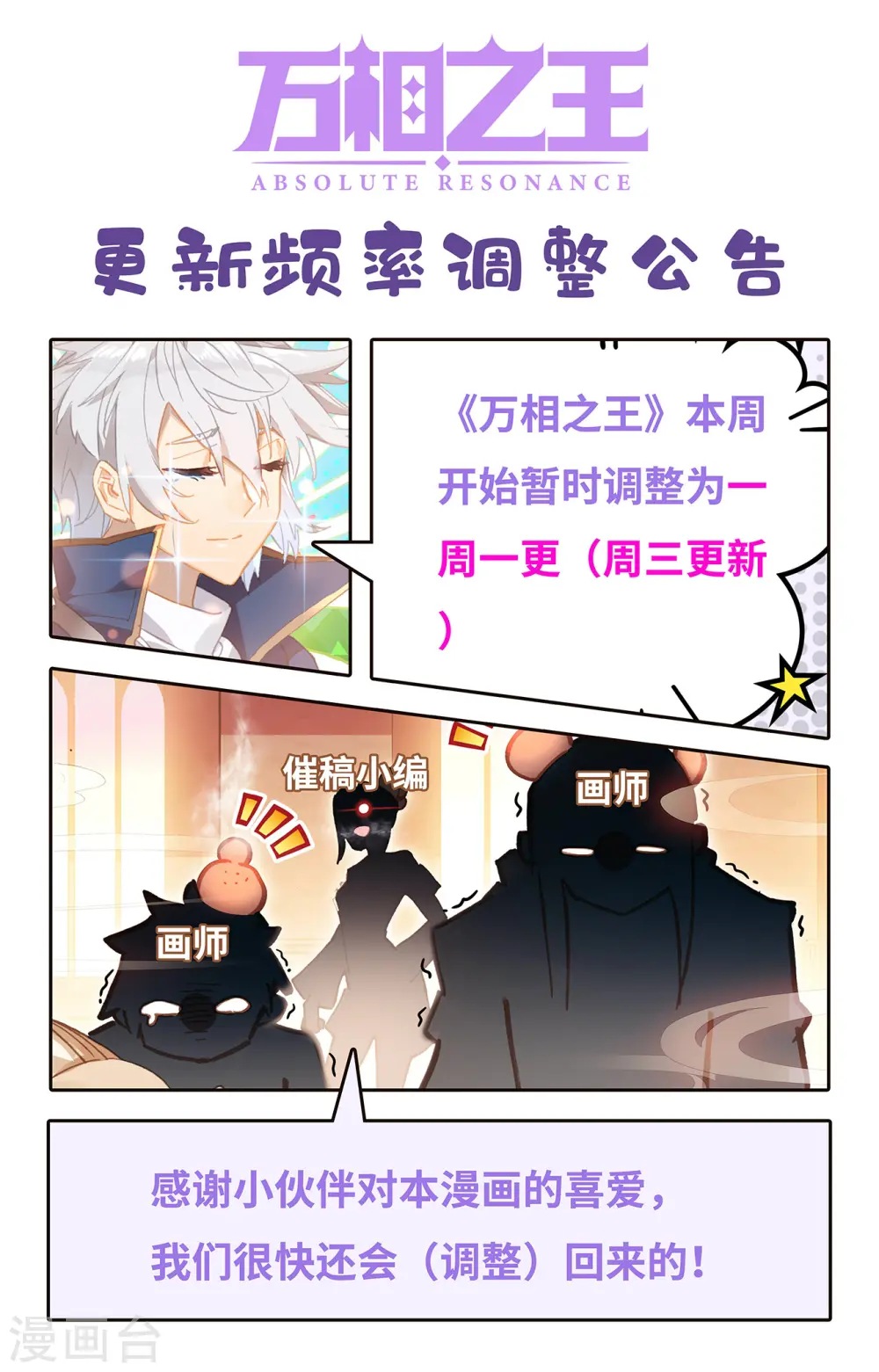 第45话 院长报复 第18页