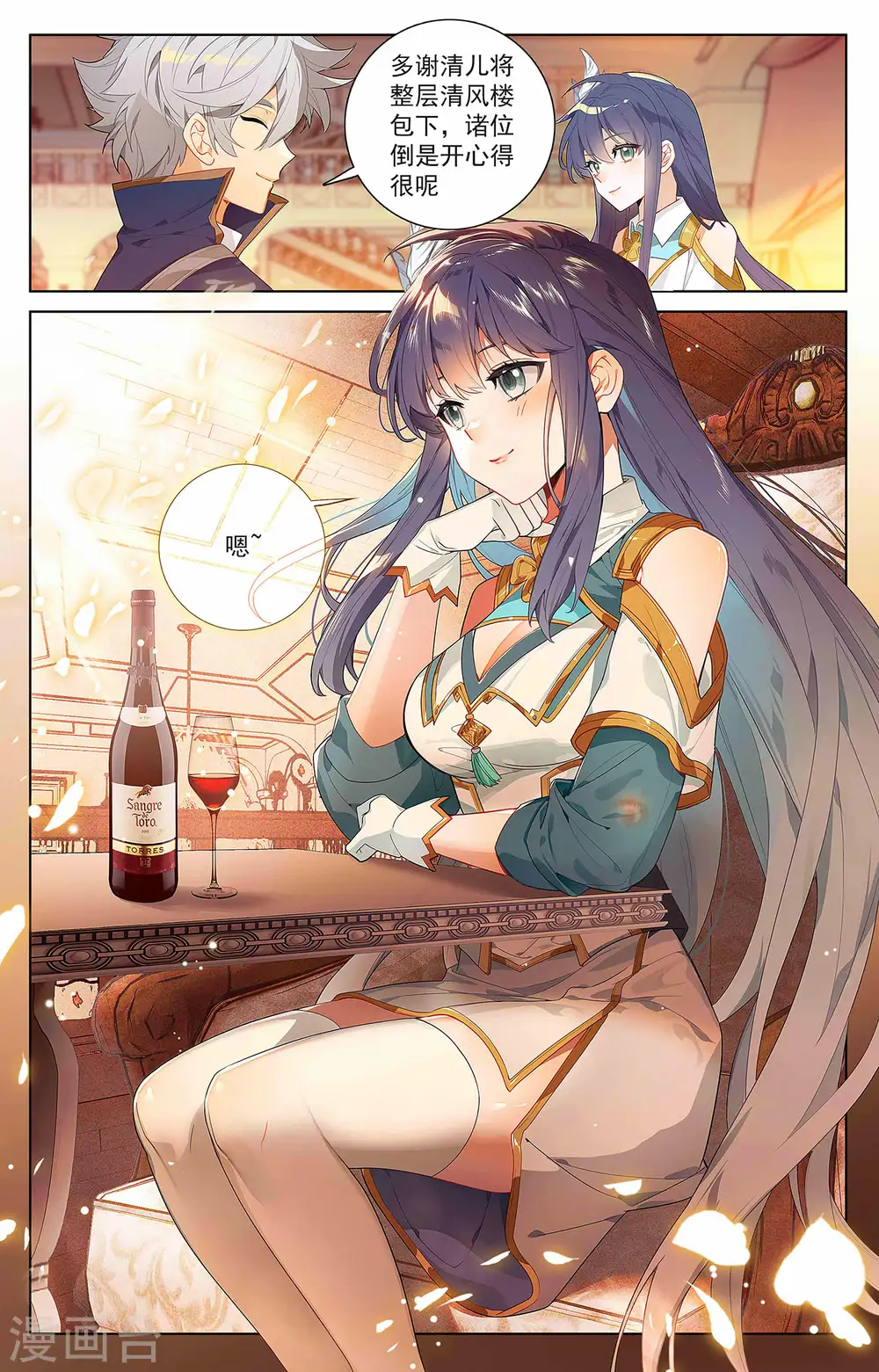 第42话 大考落幕 第9页