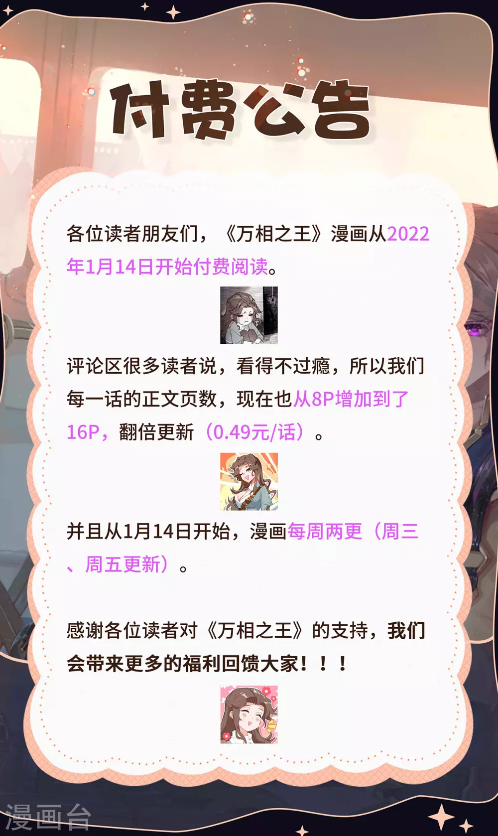 通知 付费公告 第1页