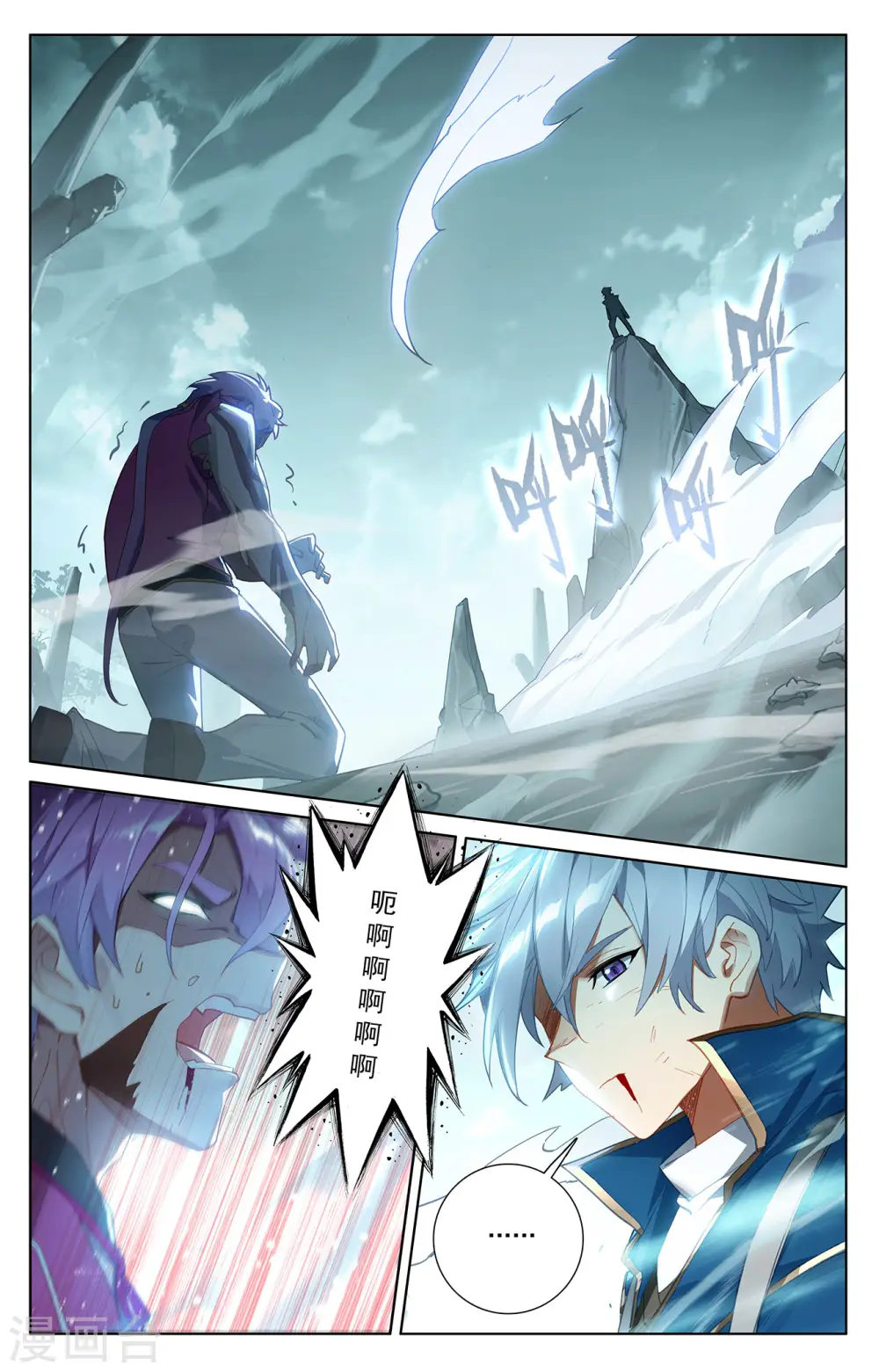第41话 我不敢跳 第2页