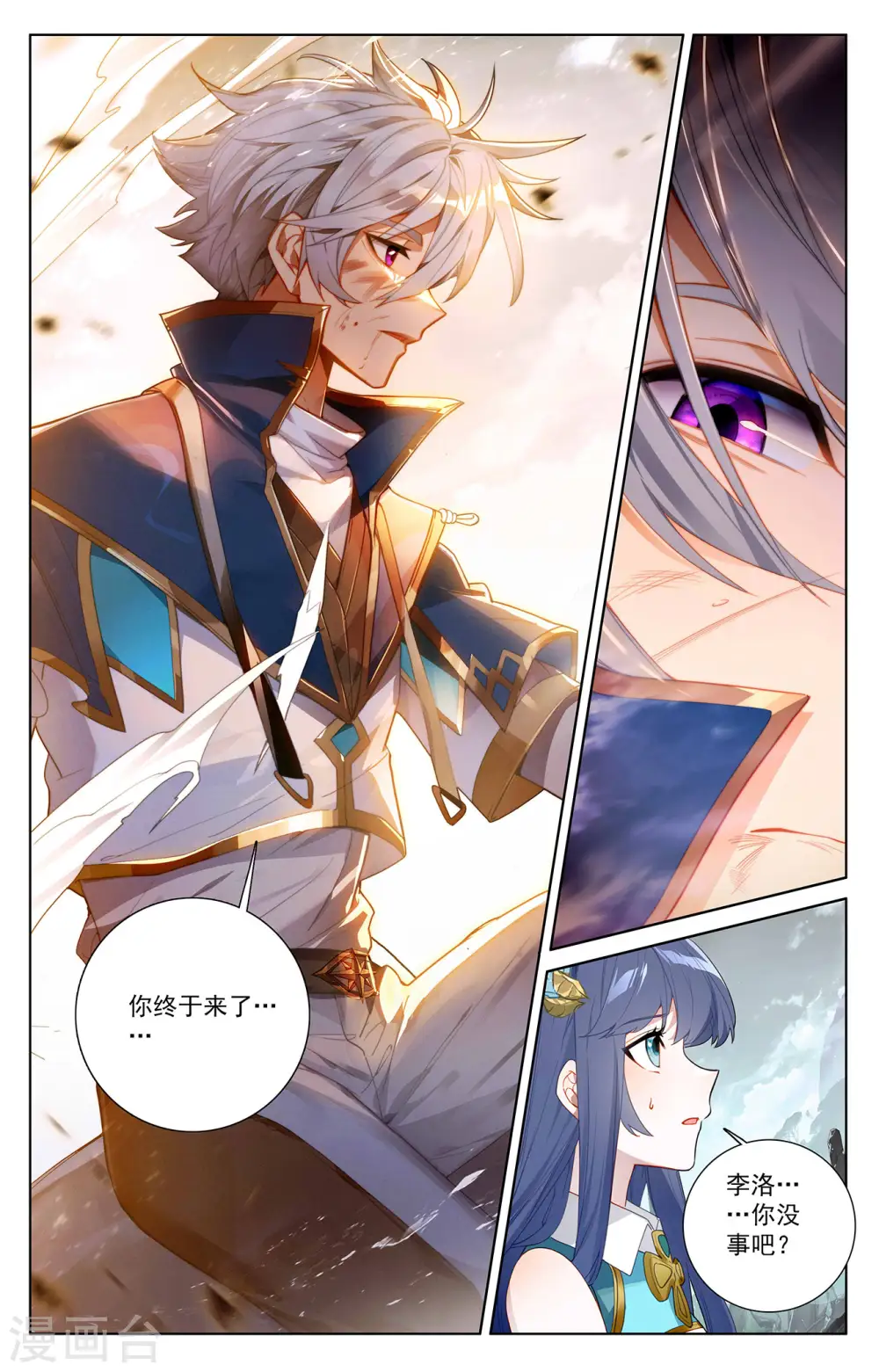 第41话 我不敢跳 第9页