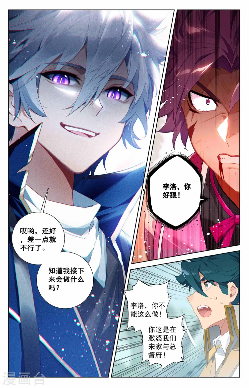 第41话 我不敢跳 第12页