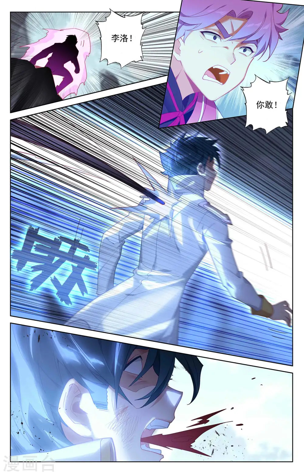 第38话下 开始装了 第8页