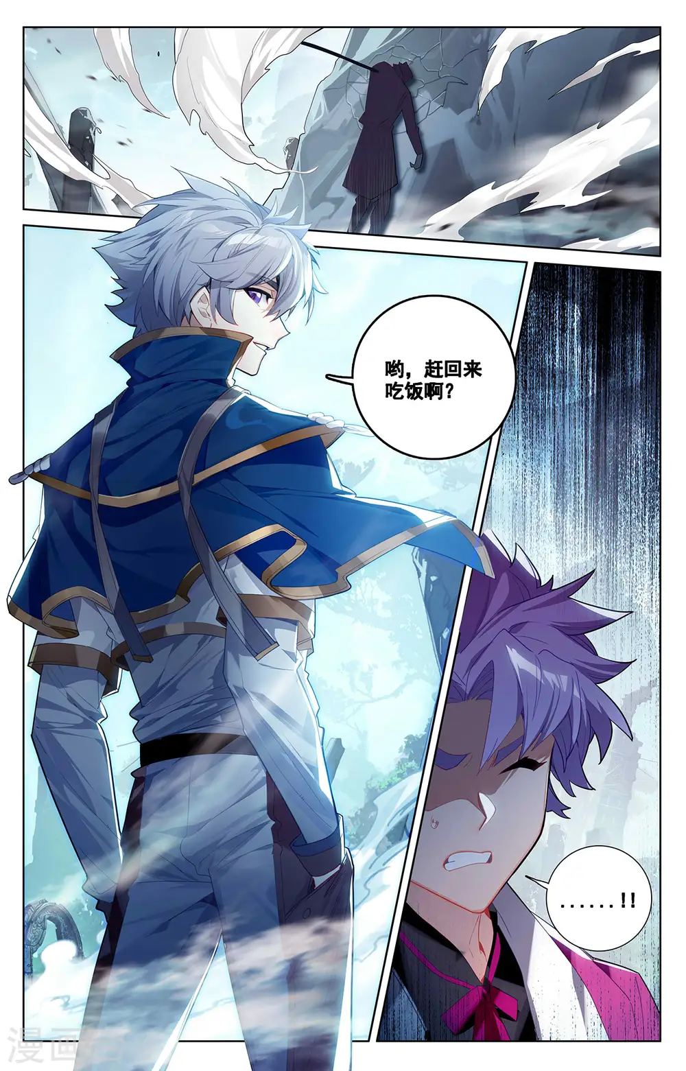 第38话下 开始装了 第9页