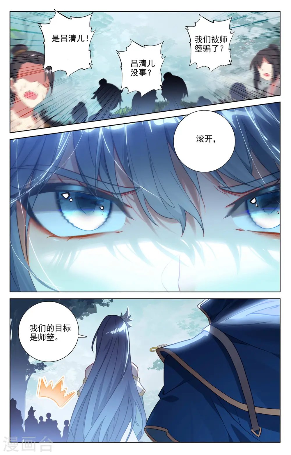 第37话下 我好了 第5页