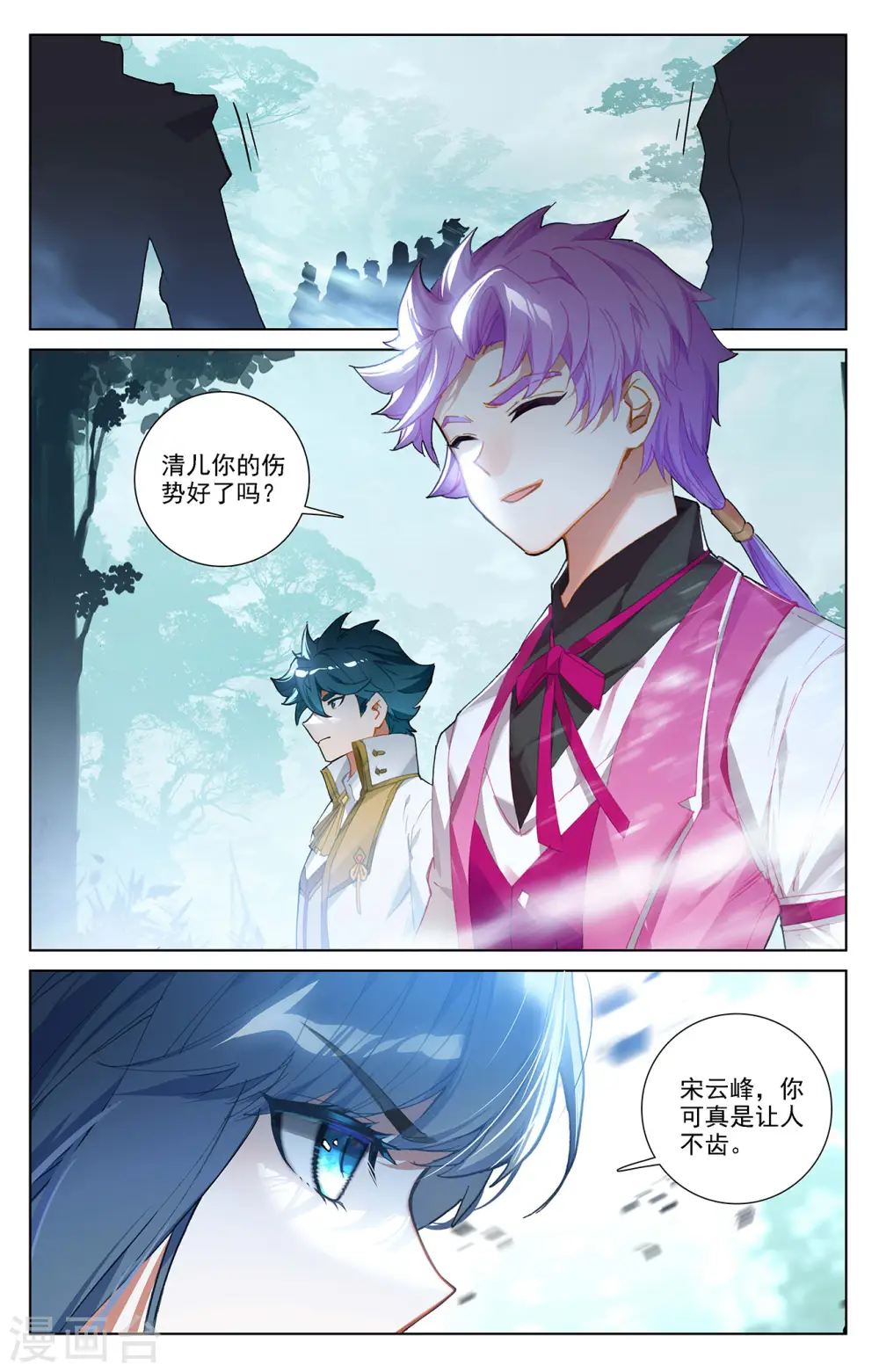 第37话下 我好了 第6页