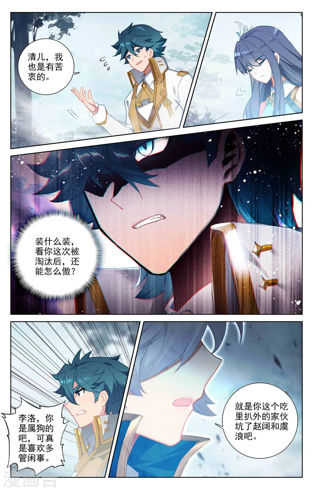 第37话下 我好了 第7页