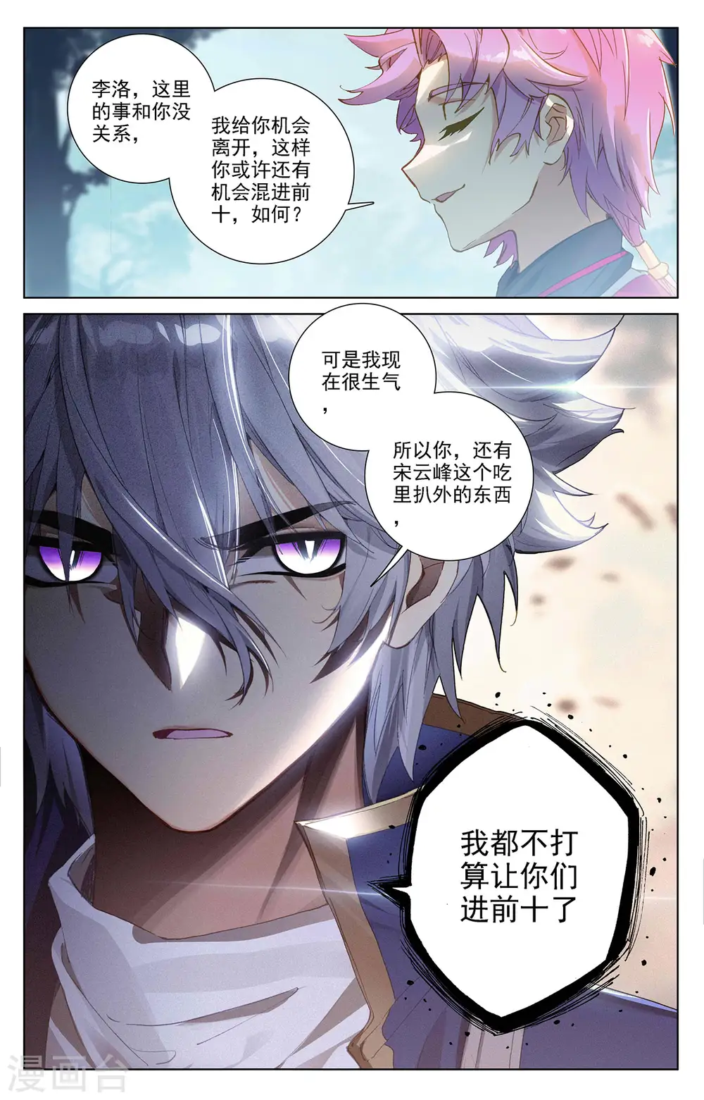 第37话下 我好了 第8页