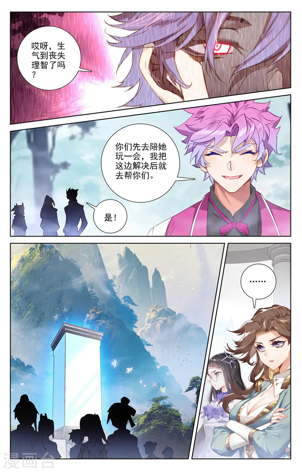 第37话下 我好了 第9页