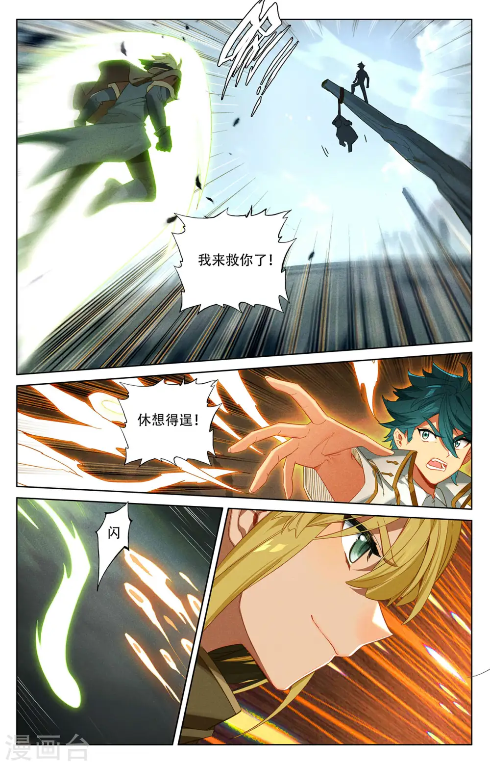 第37话上 我好了 第2页