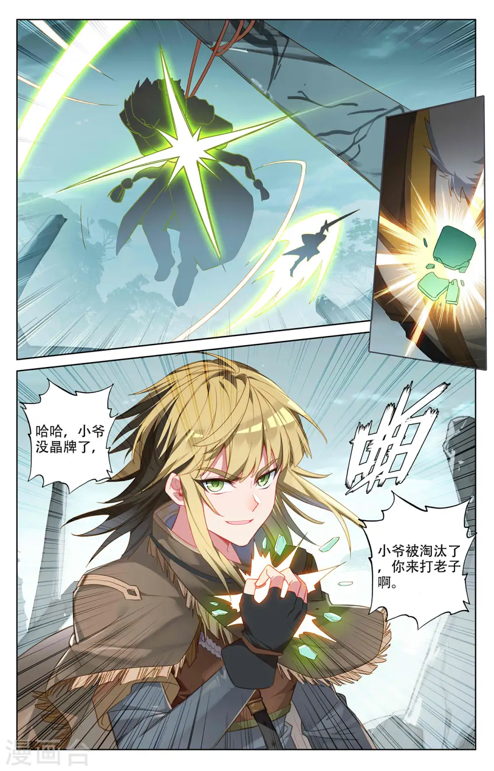 第37话上 我好了 第3页
