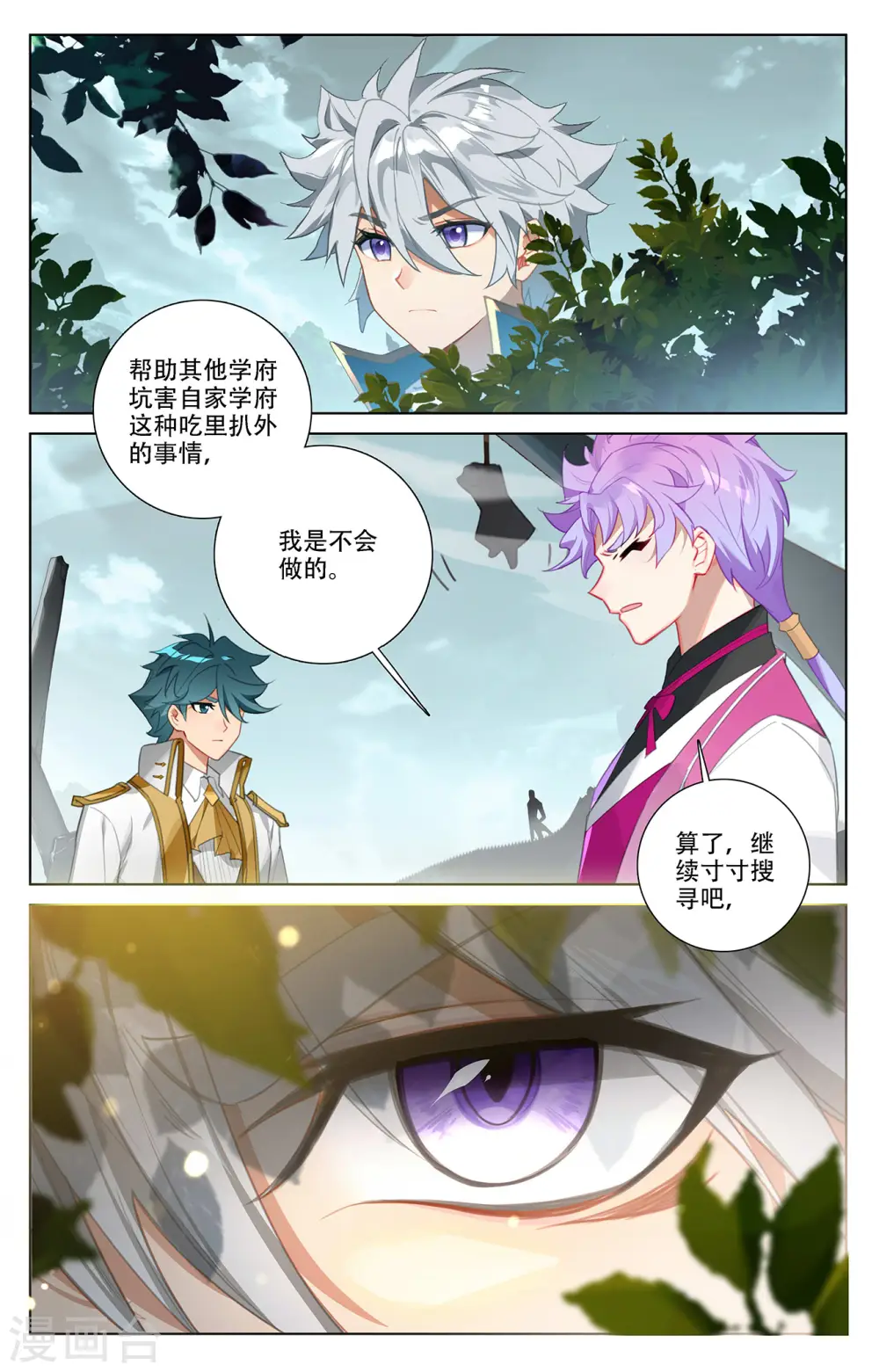 第37话上 我好了 第5页