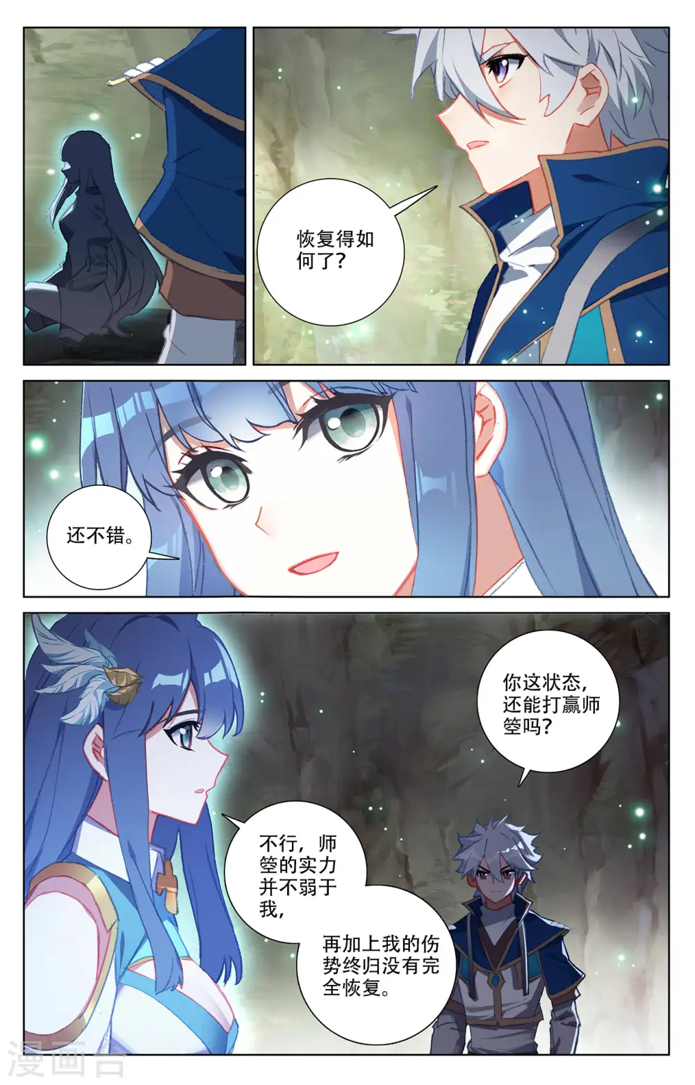 第37话上 我好了 第7页