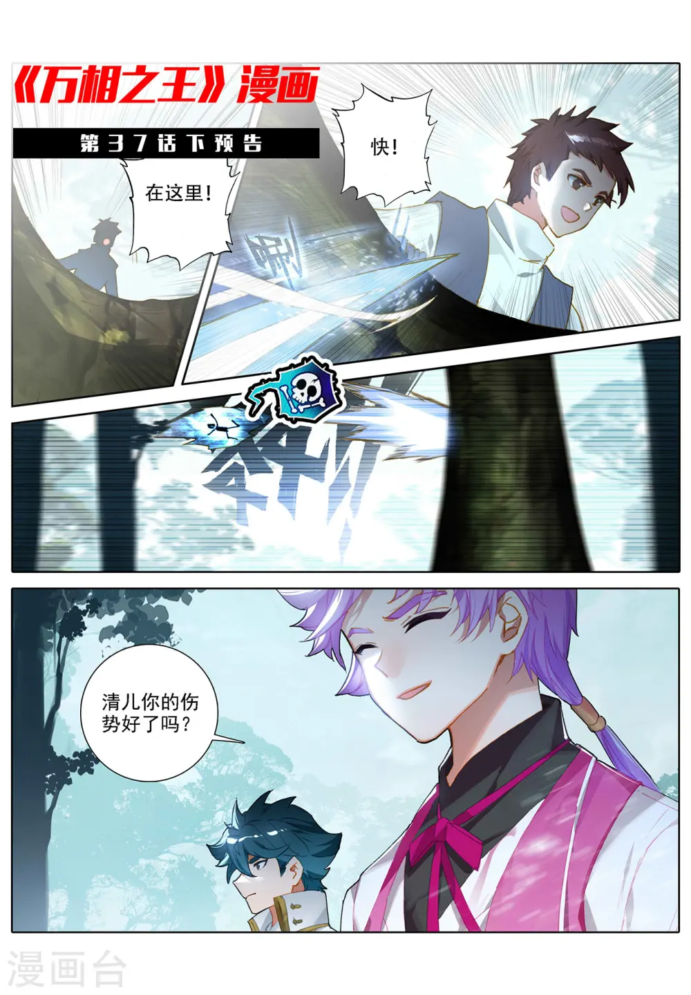 第37话上 我好了 第11页