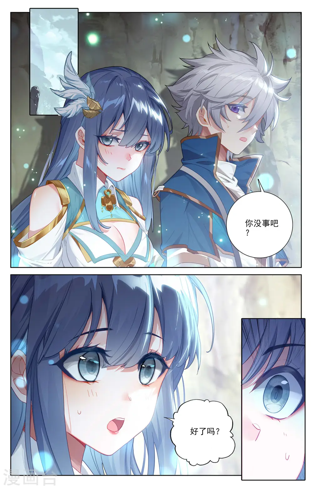 第36话下 英雄救美 第6页