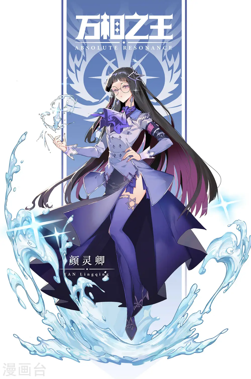 第36话下 英雄救美 第11页