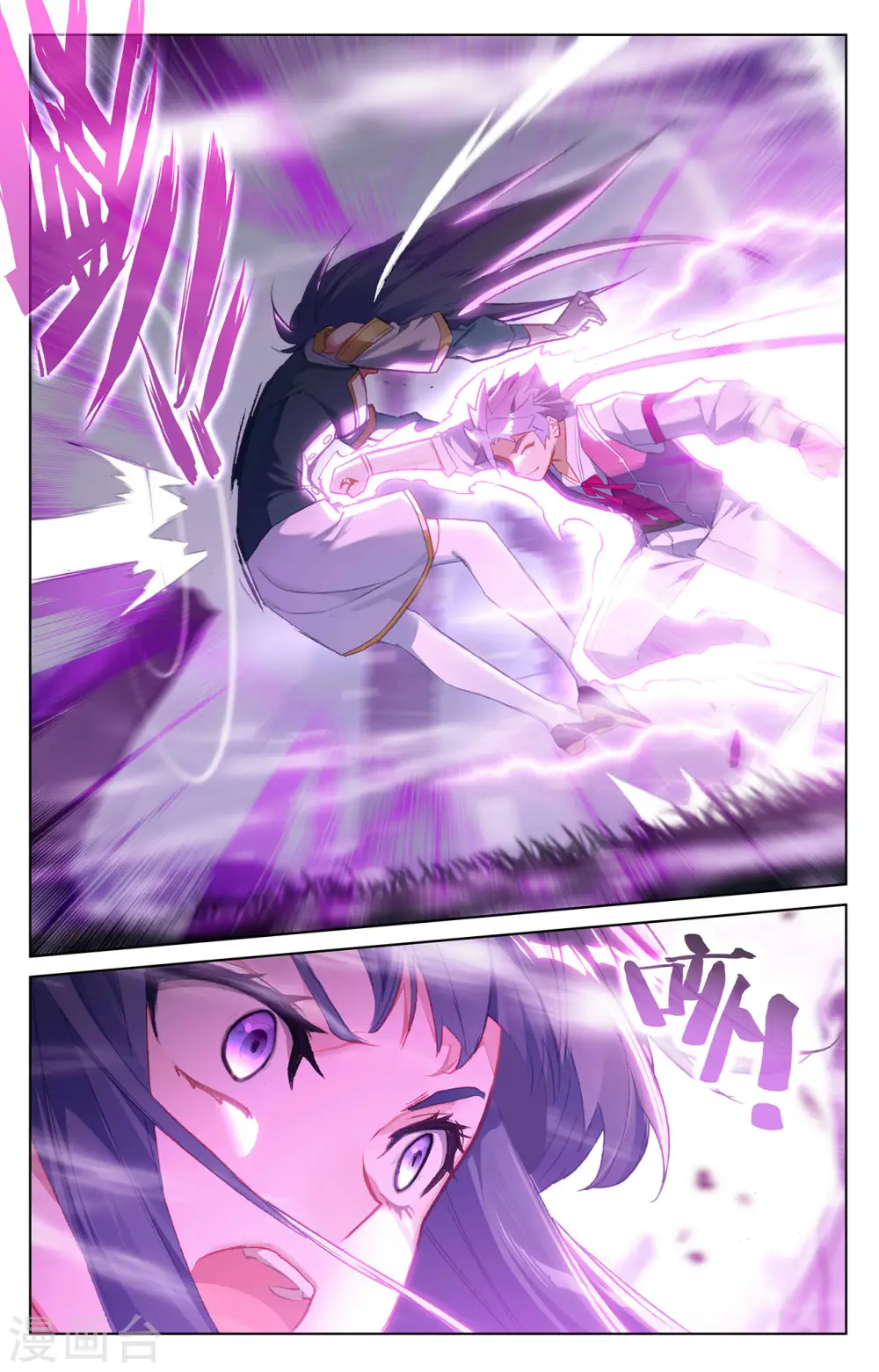第35话下 冰玉手 第5页