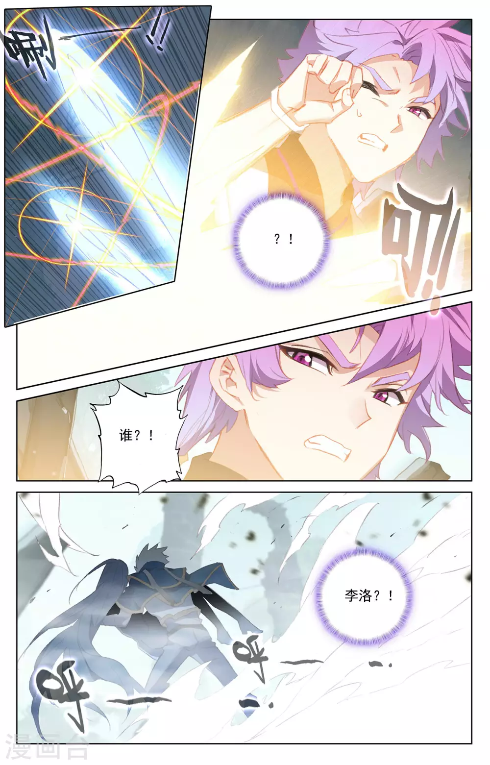 第35话下 冰玉手 第7页
