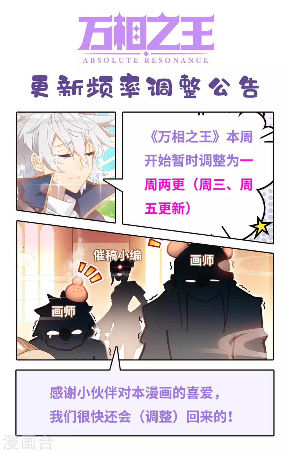 第35话下 冰玉手 第10页