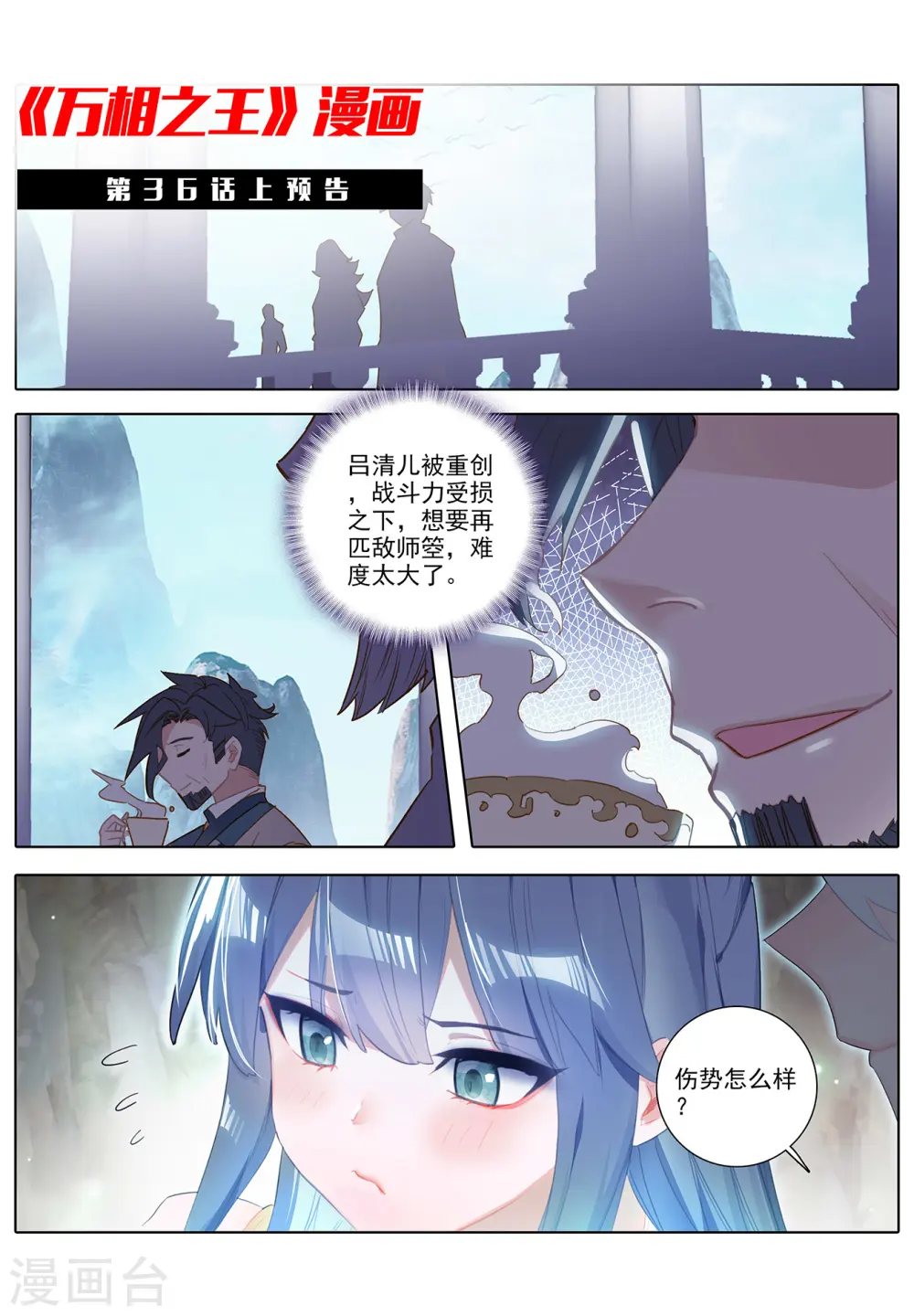 第35话下 冰玉手 第13页