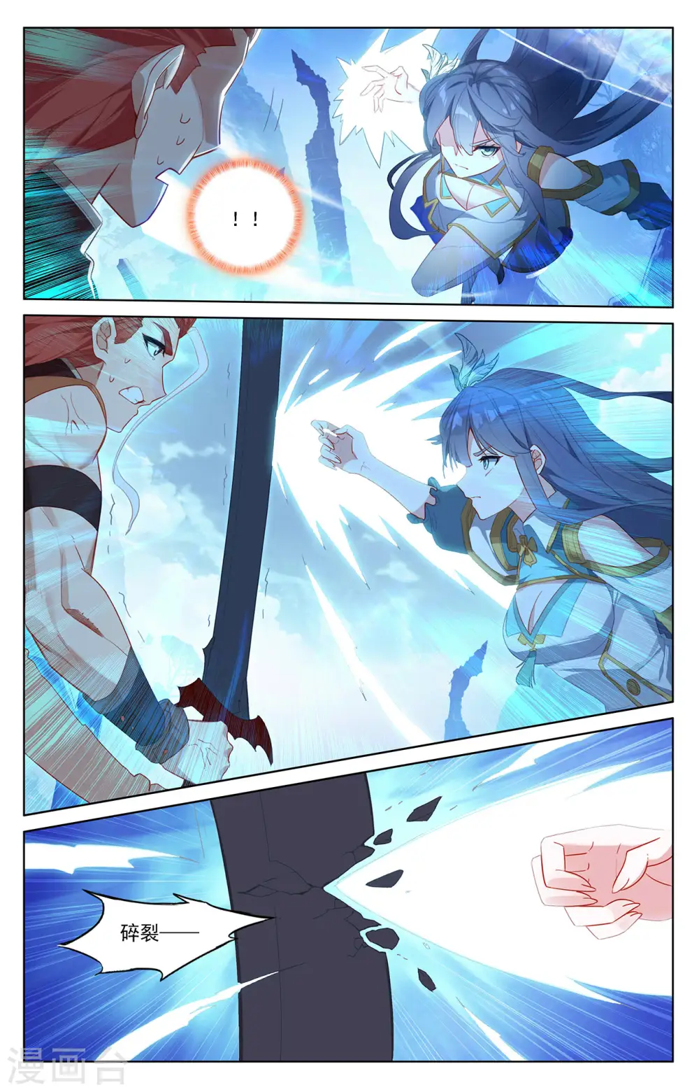 第35话上 冰玉手 第6页