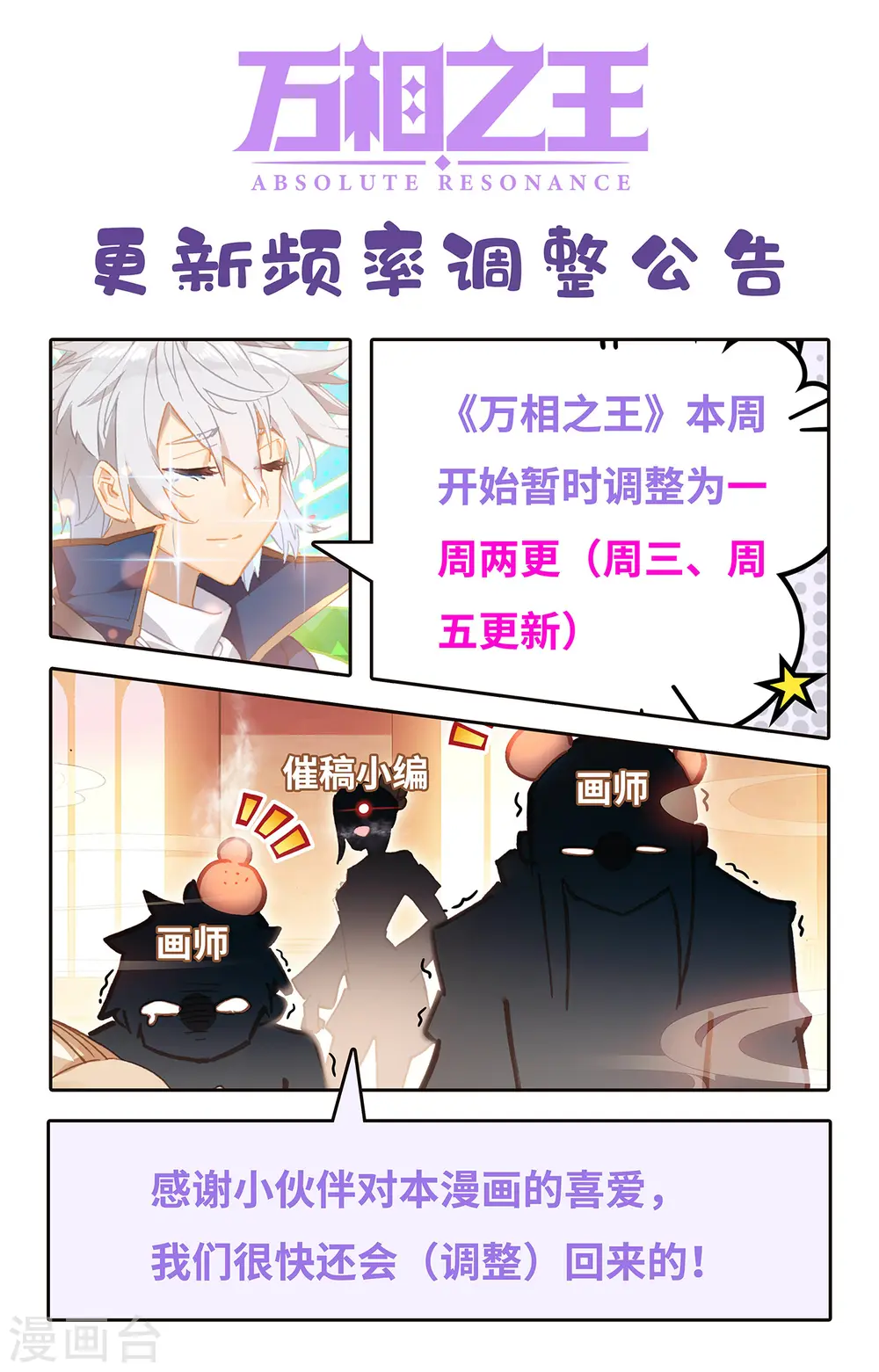 第35话上 冰玉手 第10页