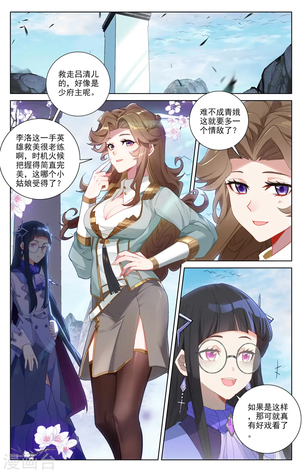第36话上 英雄救美 第2页