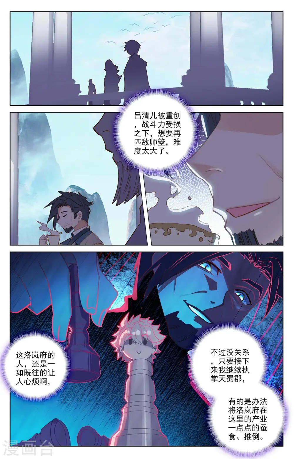 第36话上 英雄救美 第3页