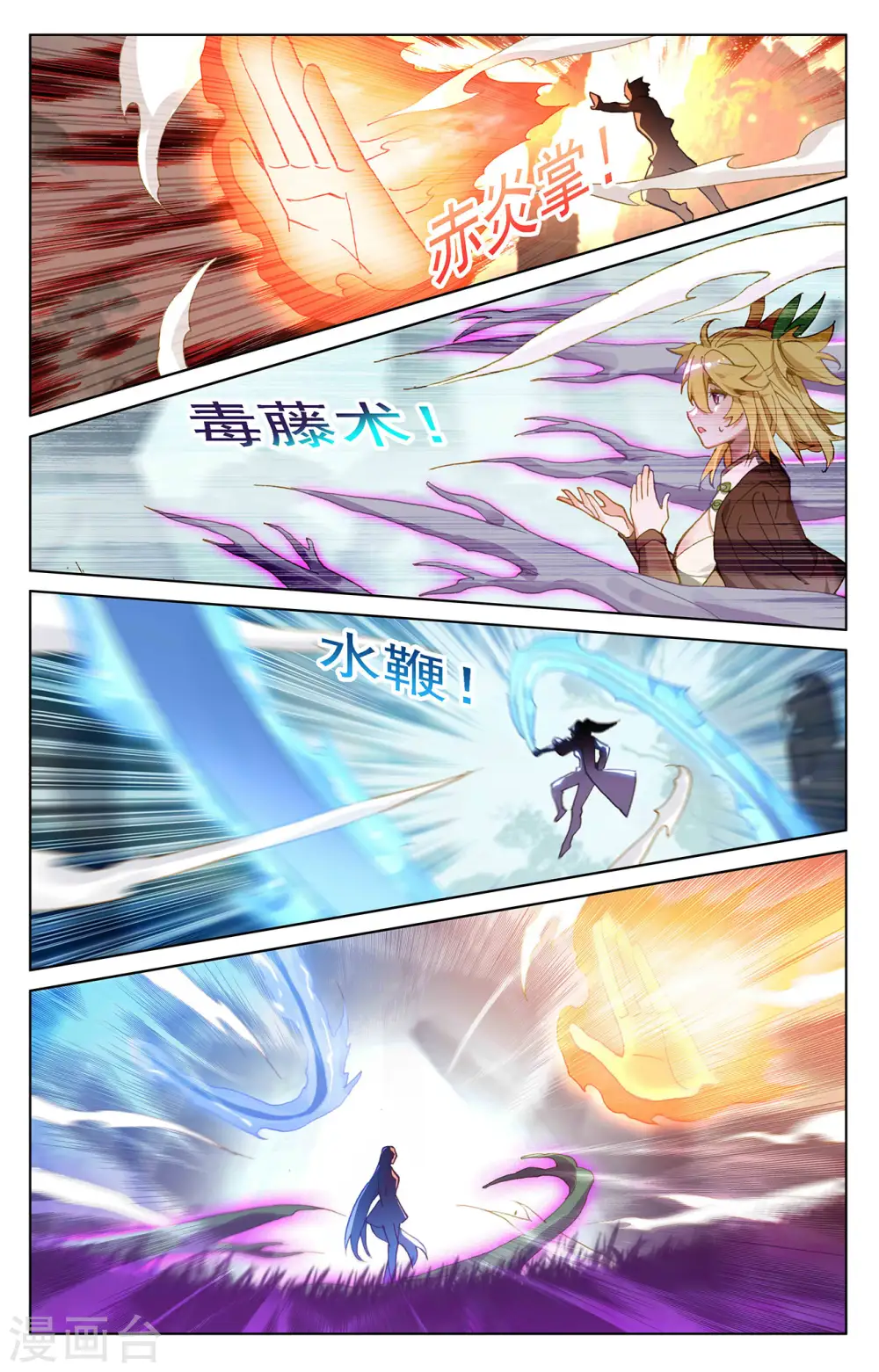 第34话下 围猎清儿 第3页