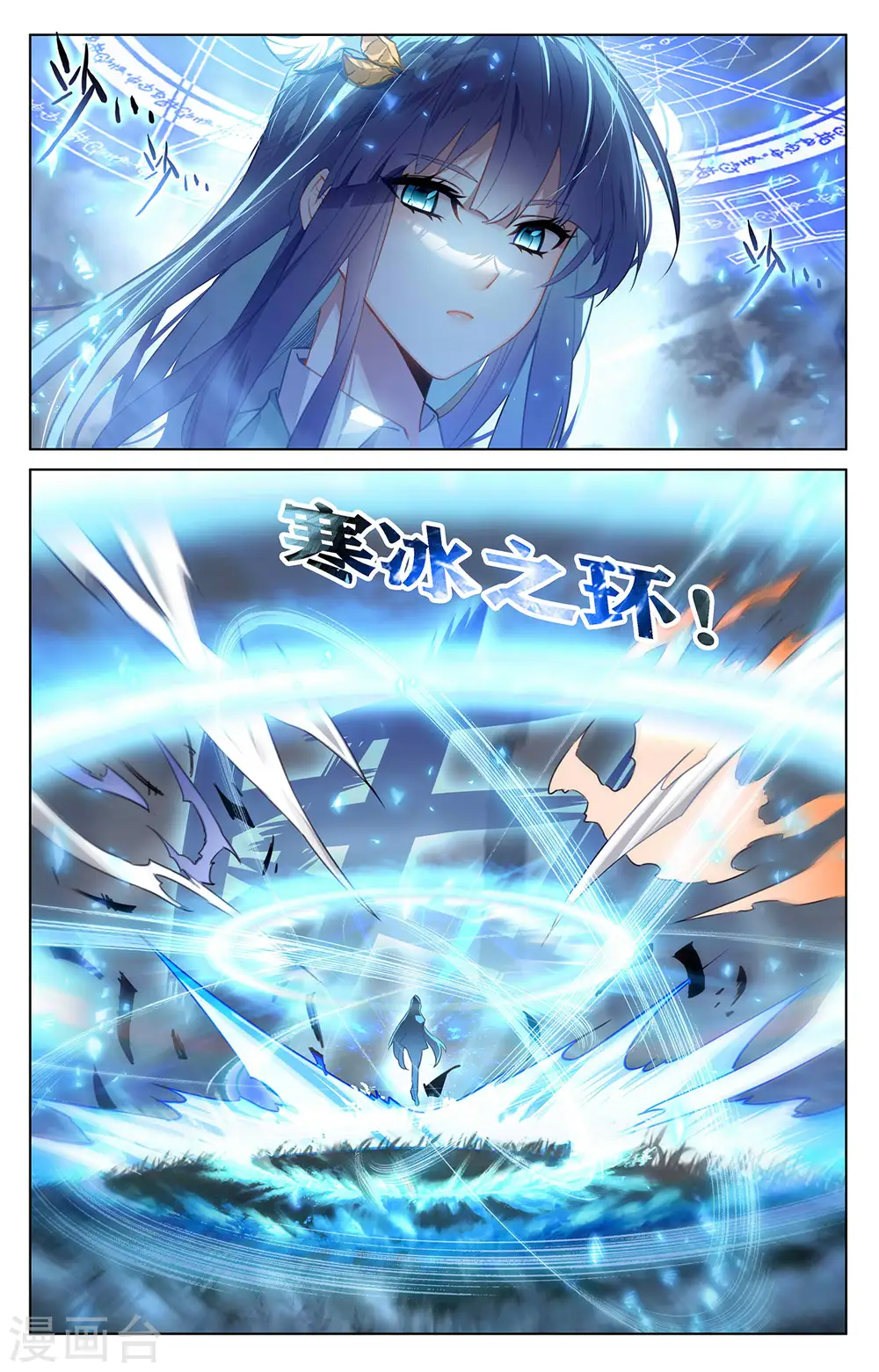 第34话下 围猎清儿 第4页
